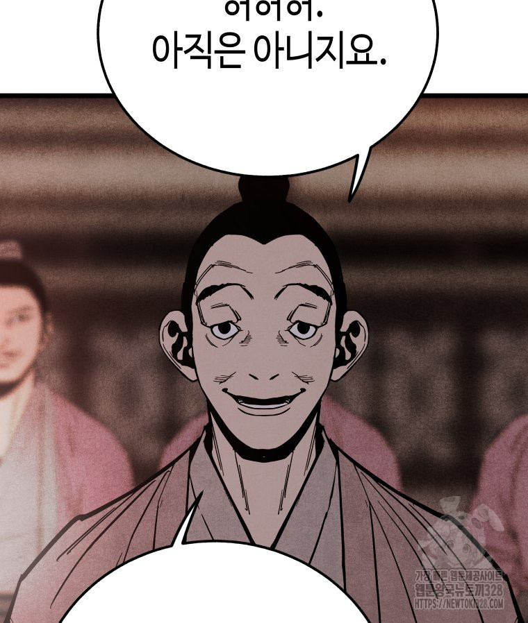 촌검무인 35화 144