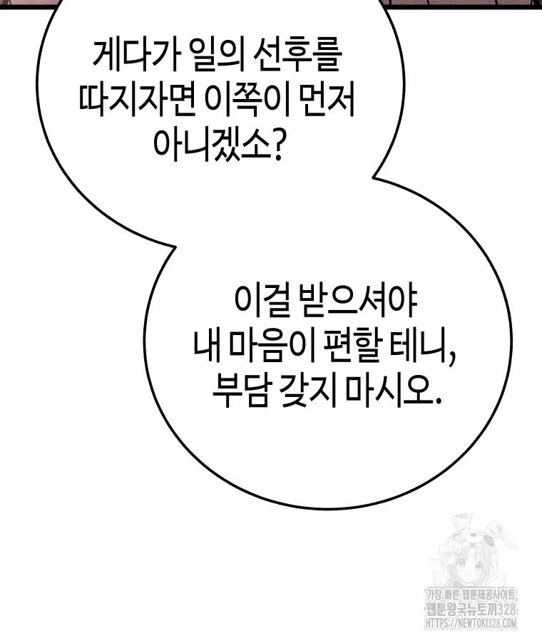 촌검무인 35화 145