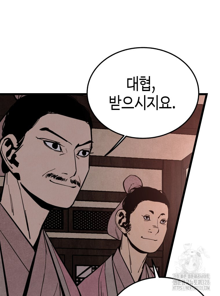 촌검무인 35화 146