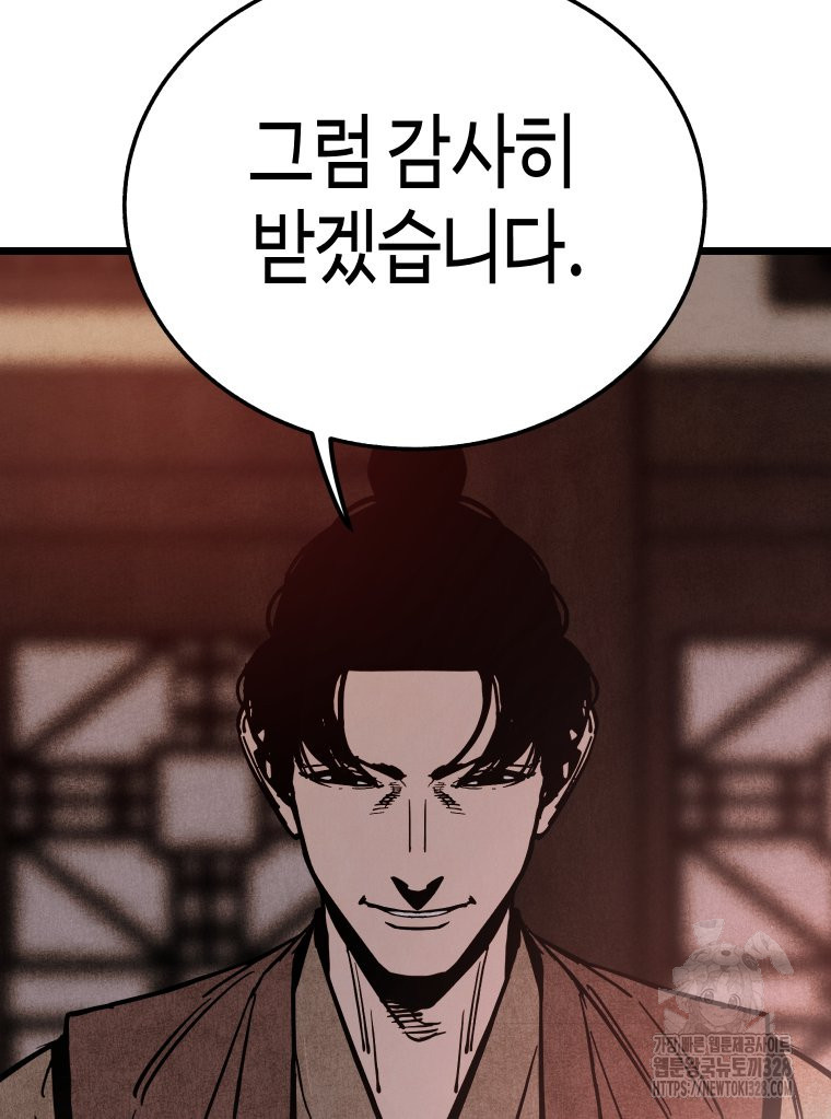 촌검무인 35화 149