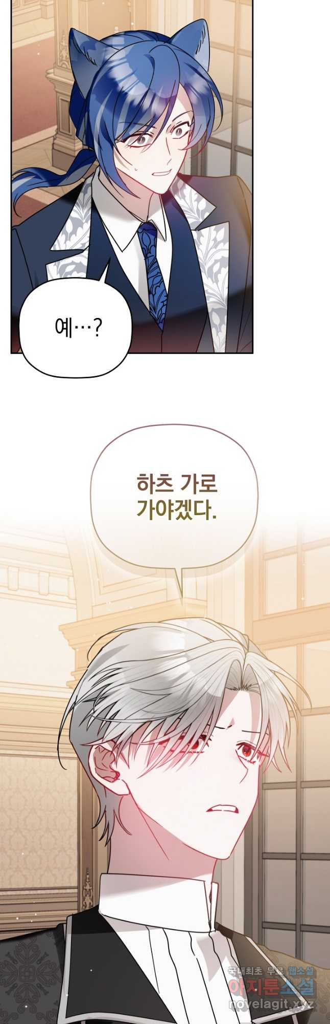 폭군의 흑화를 막는 법 106화 2