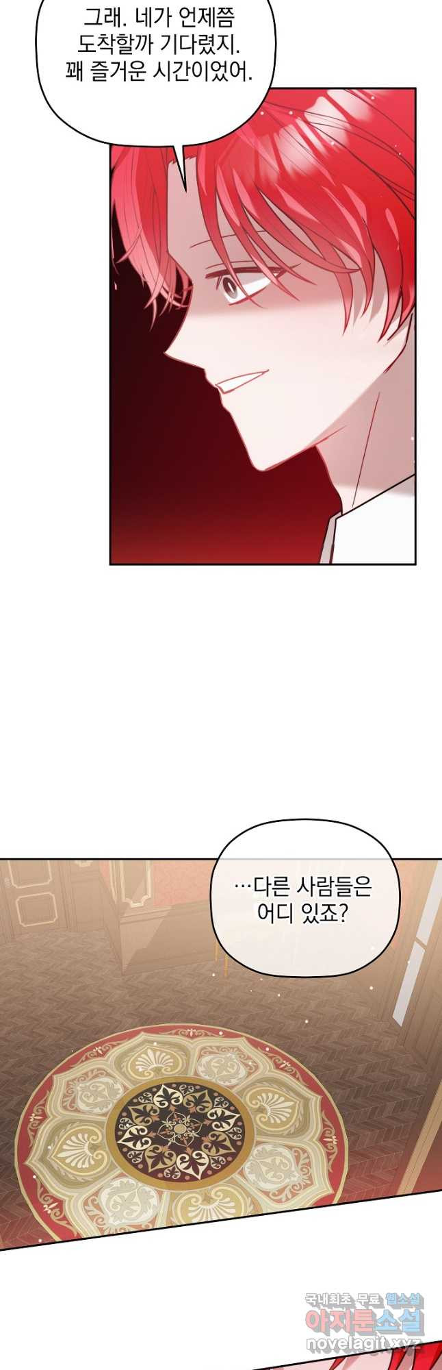 폭군의 흑화를 막는 법 106화 10