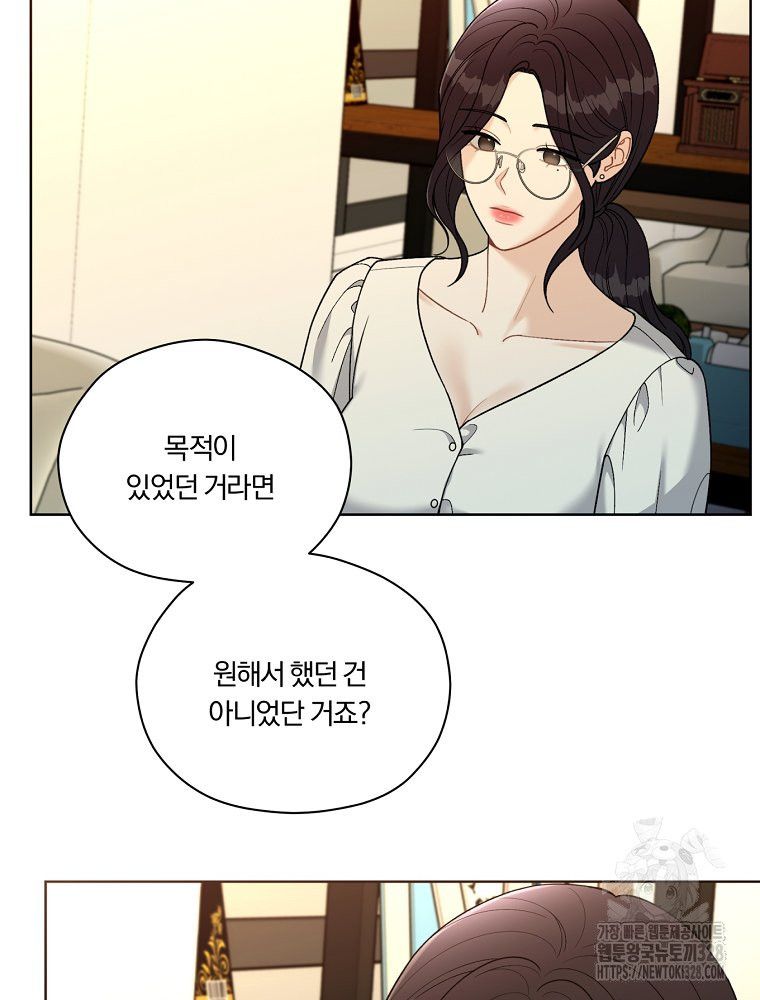 순진한 바람 20화 2