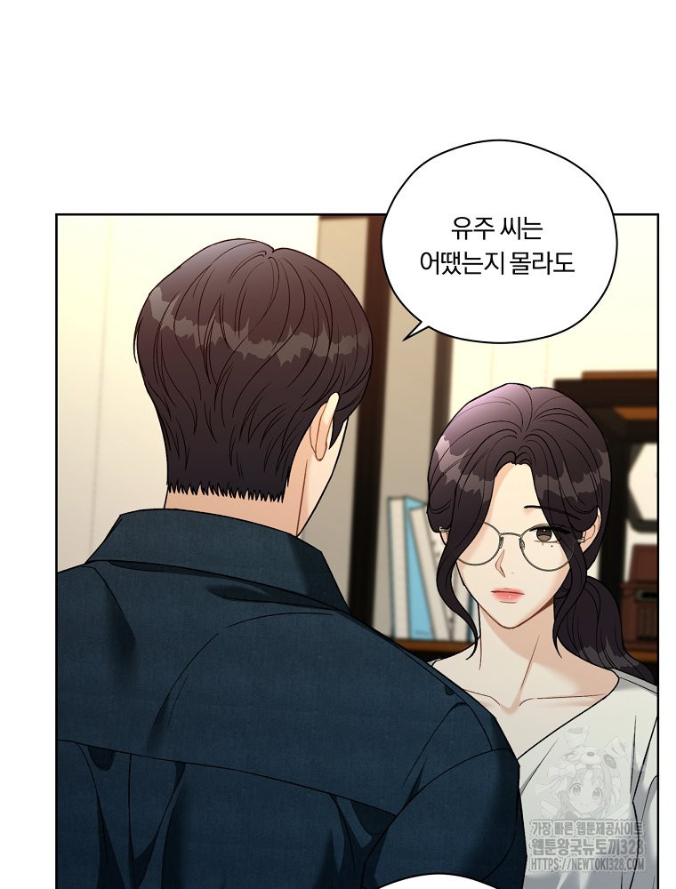 순진한 바람 20화 5