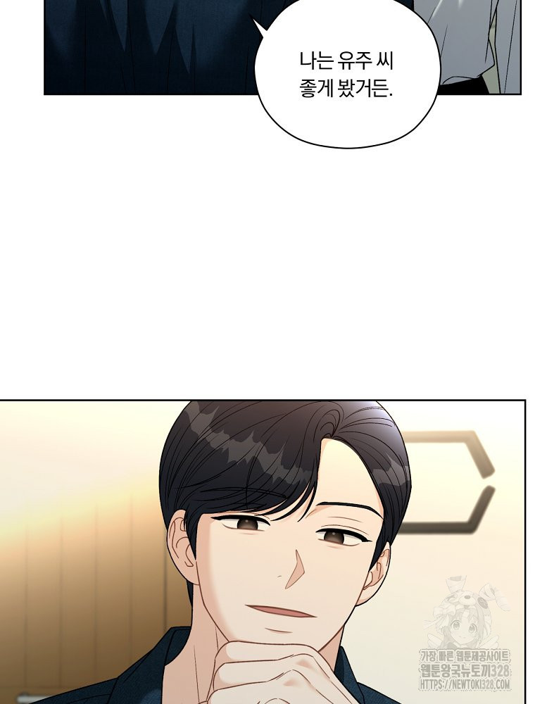 순진한 바람 20화 6