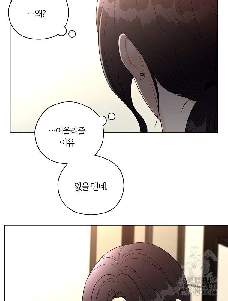 순진한 바람 20화 8