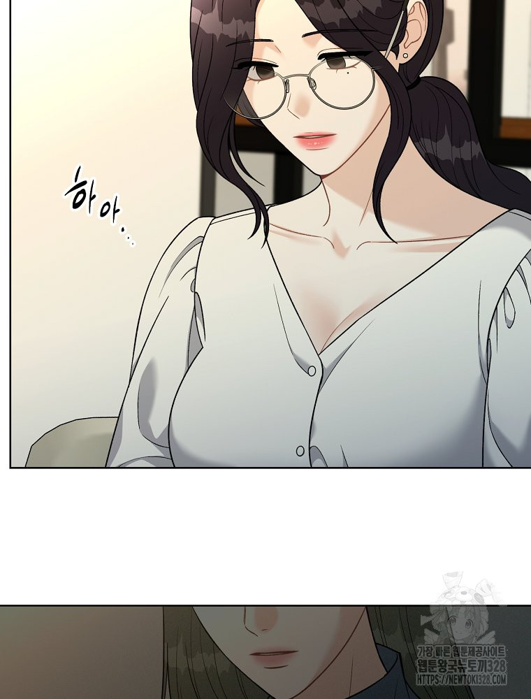 순진한 바람 20화 9