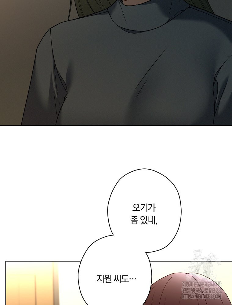 순진한 바람 20화 10