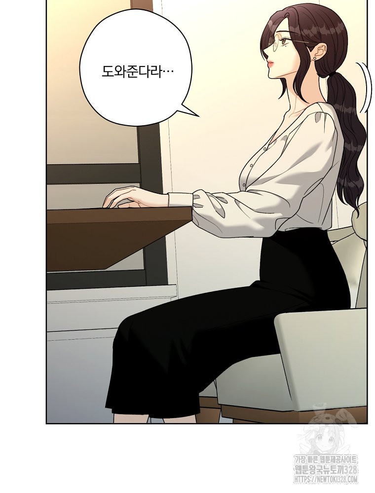 순진한 바람 20화 15