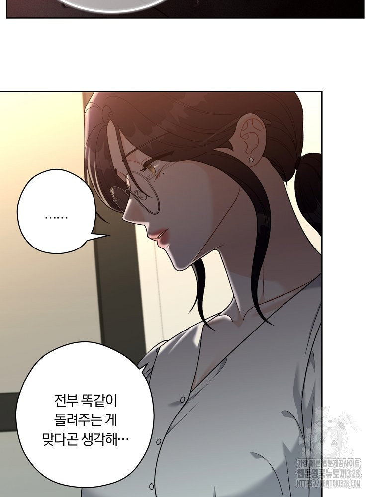 순진한 바람 20화 17