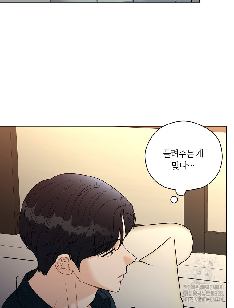 순진한 바람 20화 18