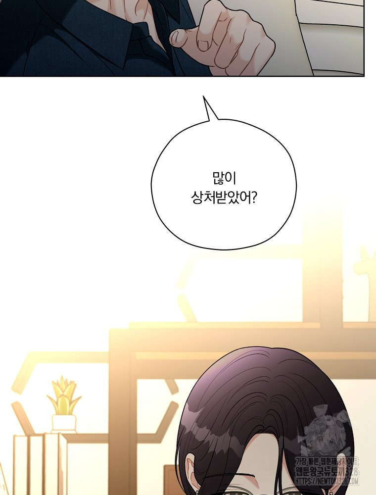 순진한 바람 20화 19