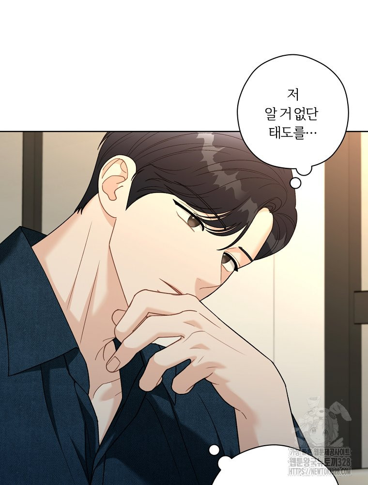 순진한 바람 20화 22