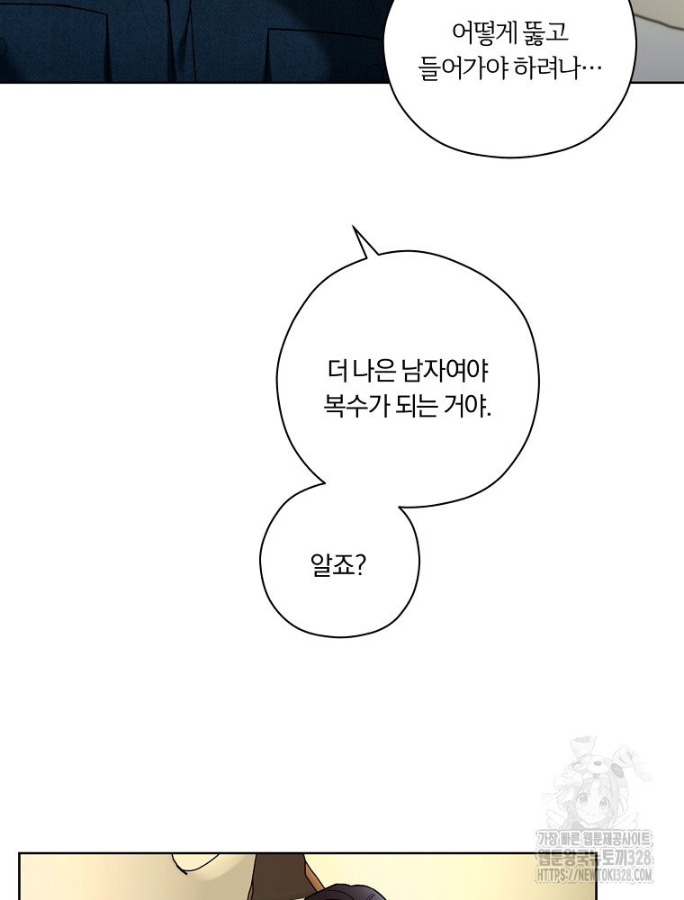 순진한 바람 20화 23
