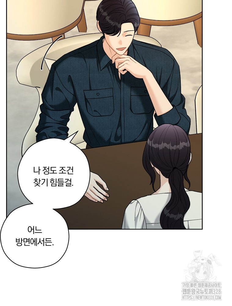 순진한 바람 20화 24