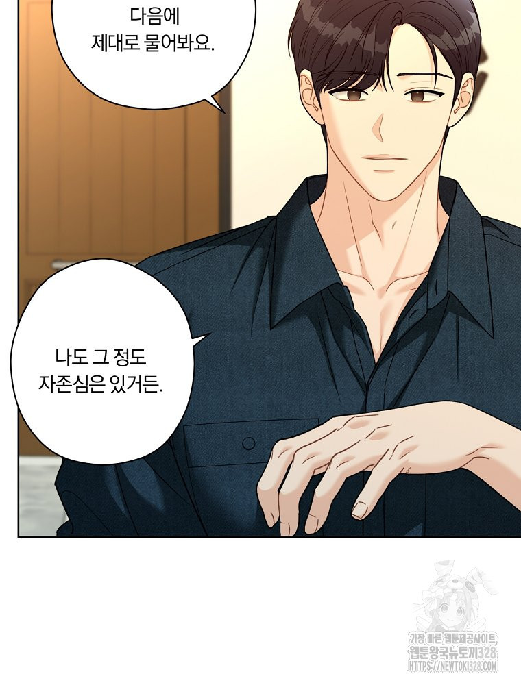 순진한 바람 20화 27