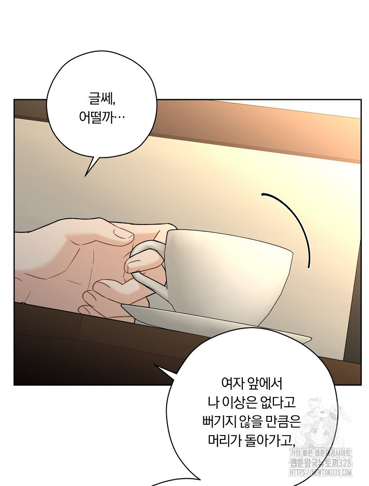 순진한 바람 20화 28