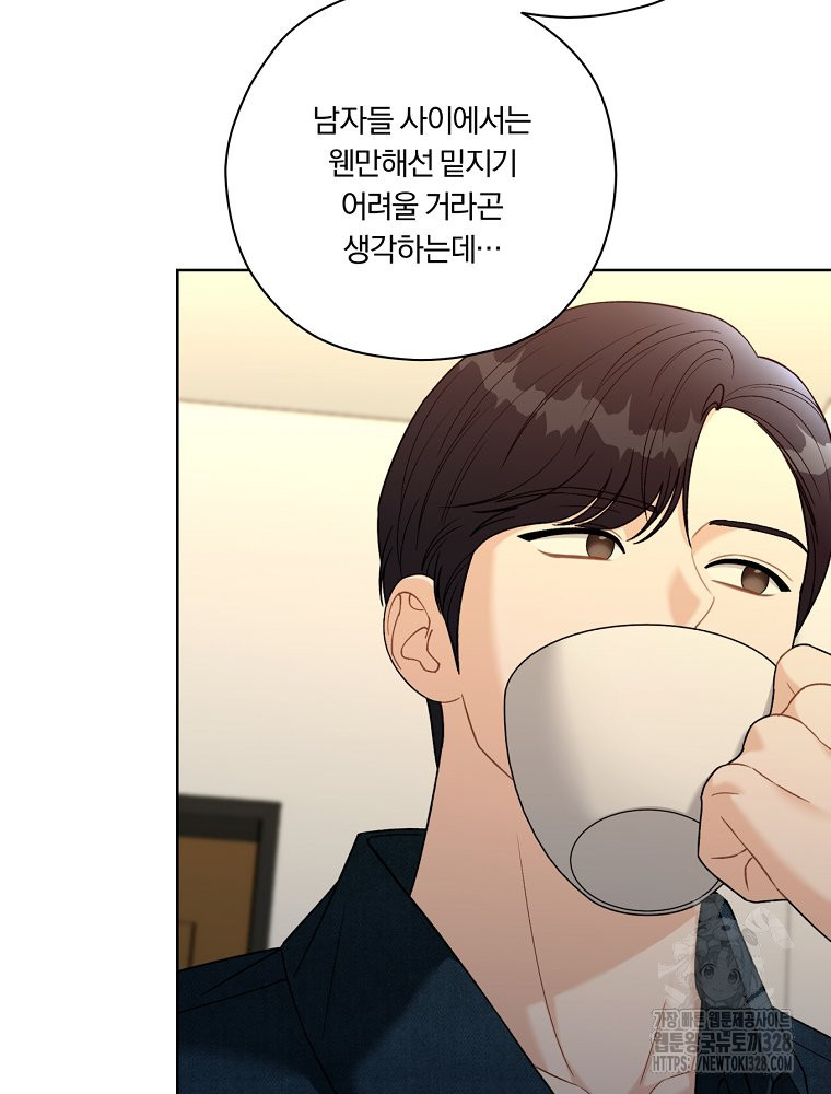 순진한 바람 20화 29