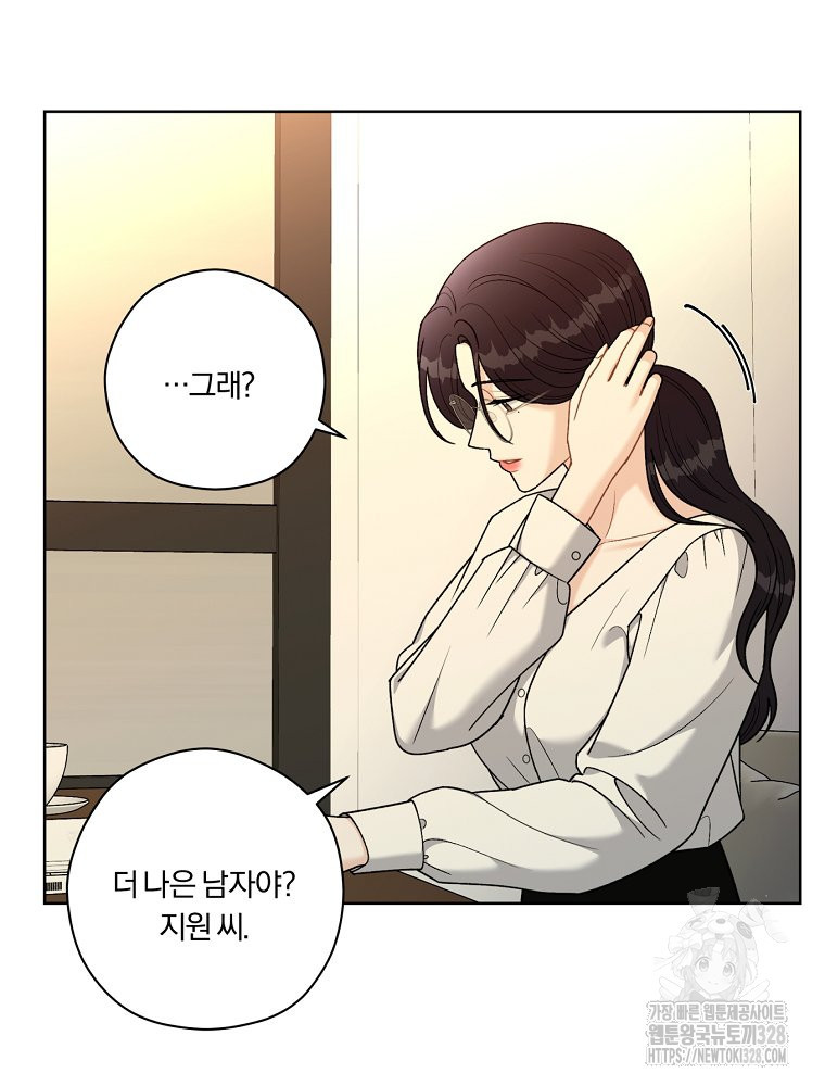 순진한 바람 20화 25