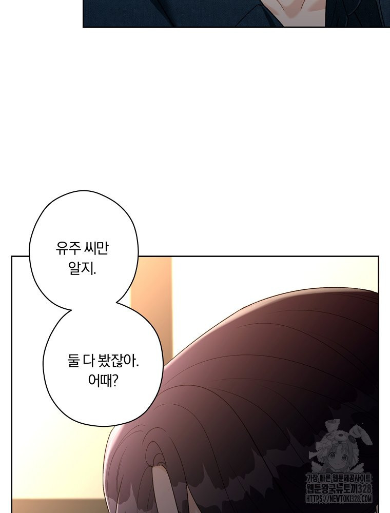 순진한 바람 20화 30