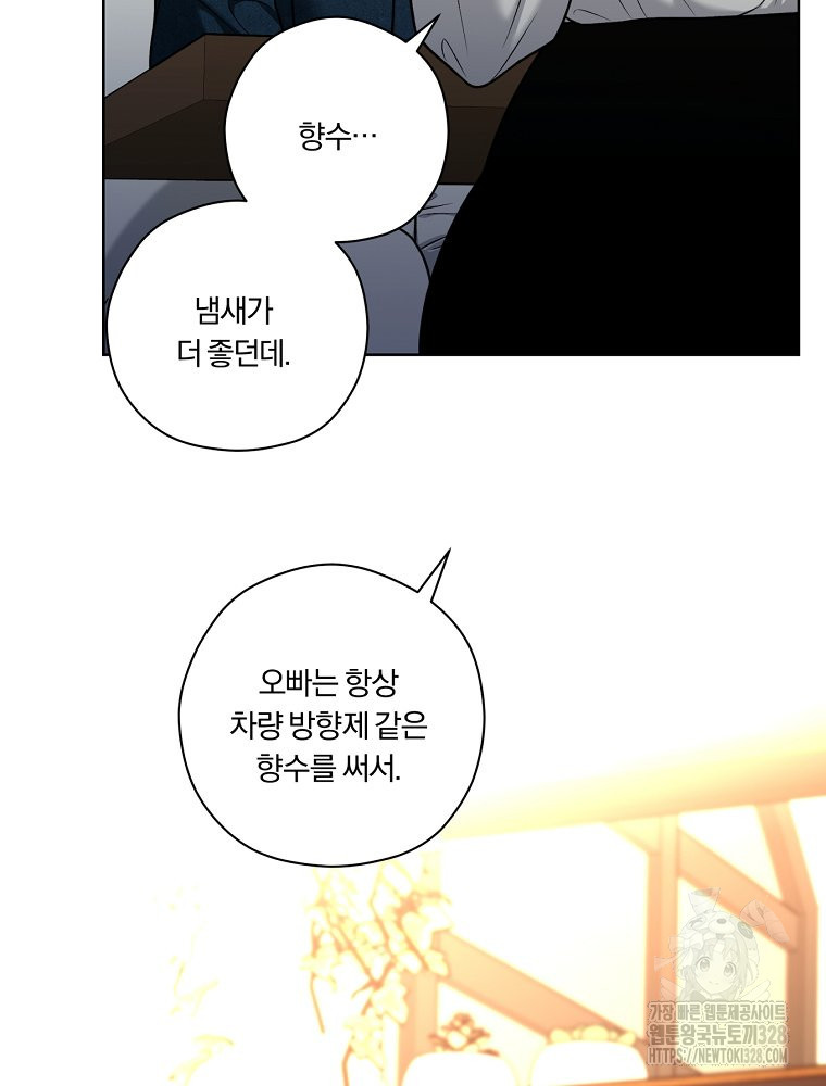 순진한 바람 20화 32