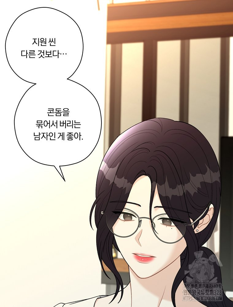 순진한 바람 20화 33