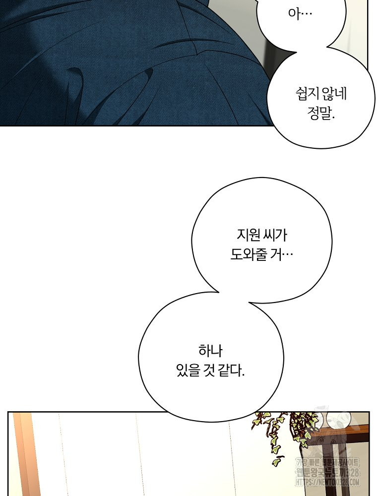 순진한 바람 20화 36