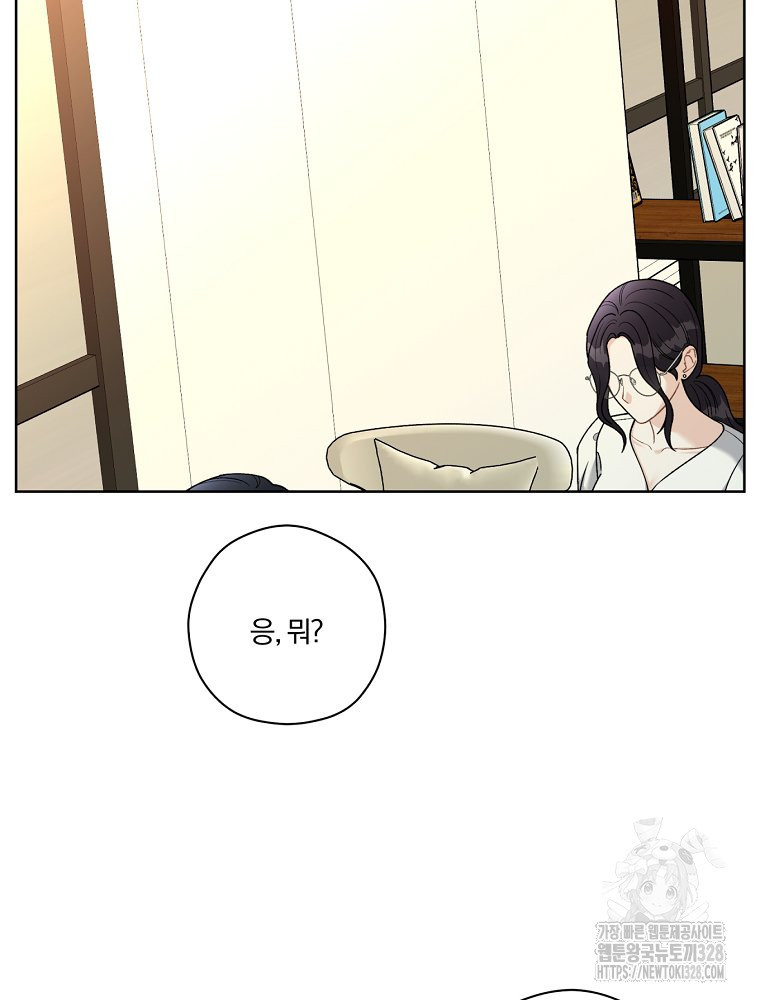 순진한 바람 20화 37