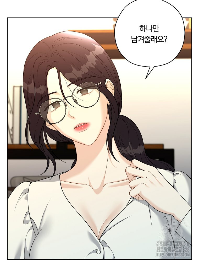 순진한 바람 20화 38