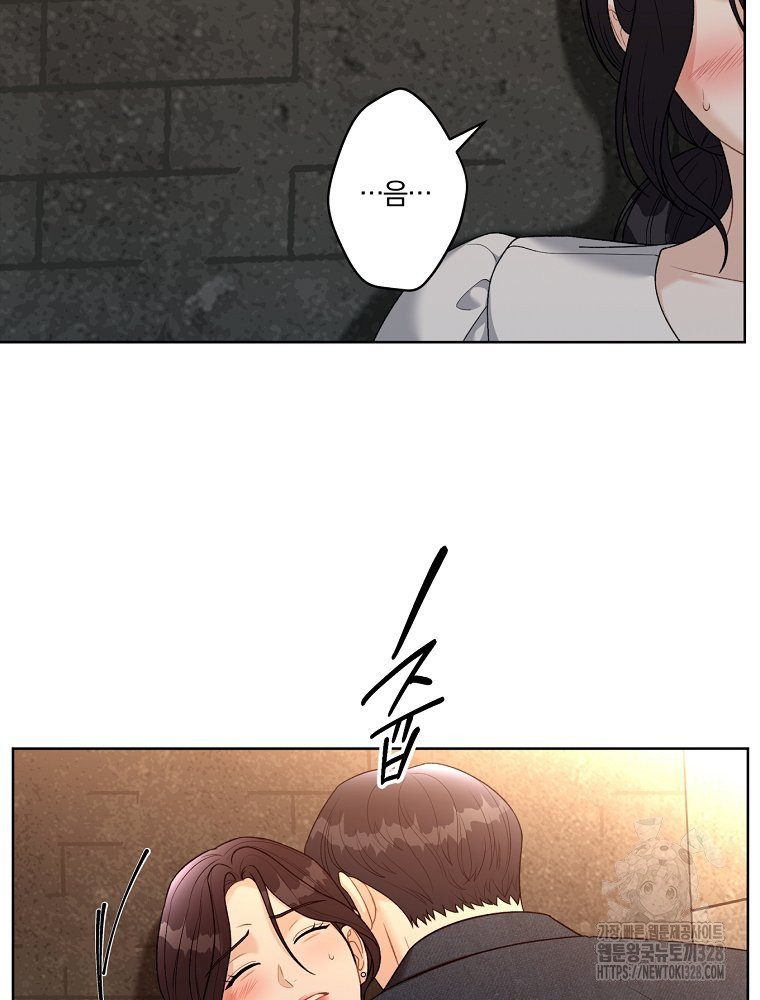 순진한 바람 20화 42
