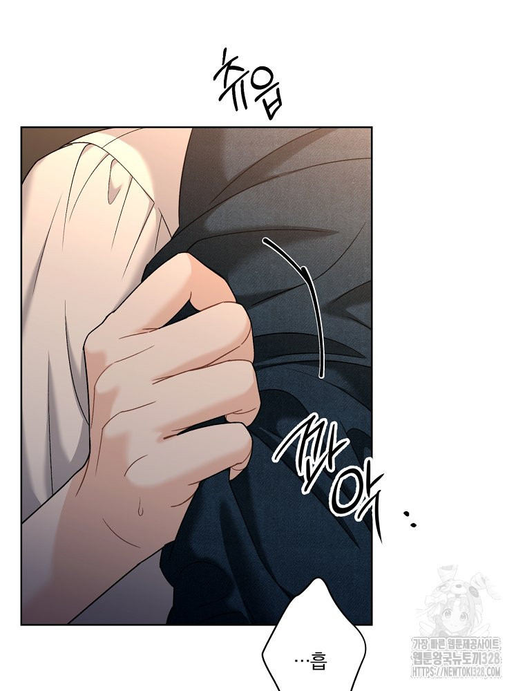 순진한 바람 20화 44
