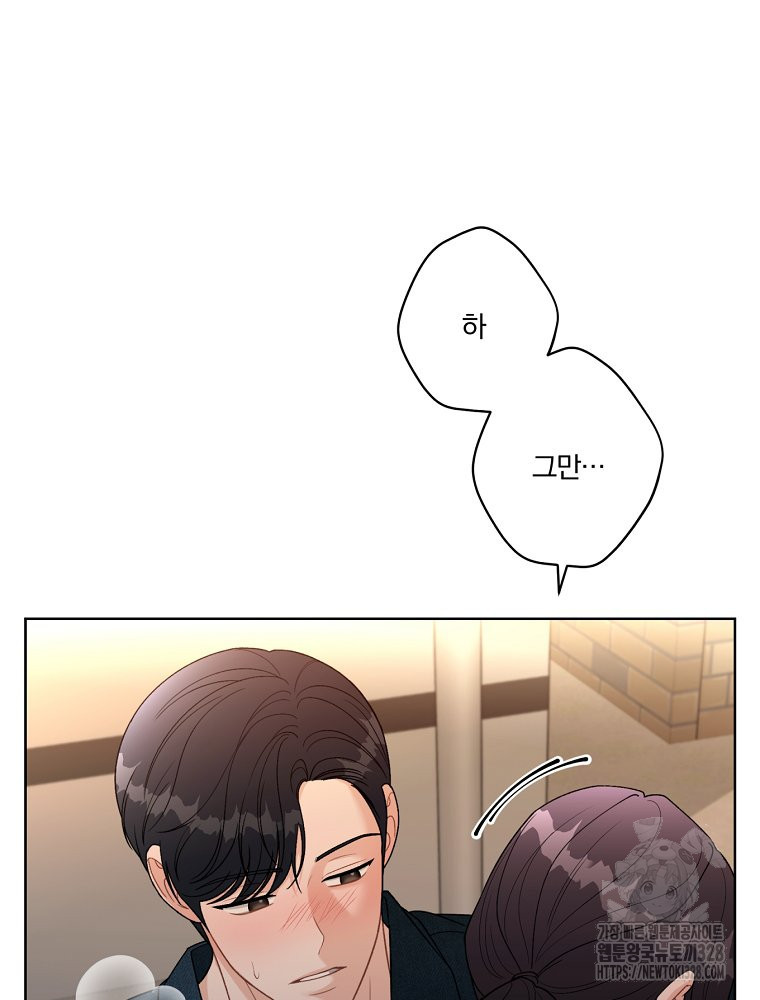 순진한 바람 20화 46