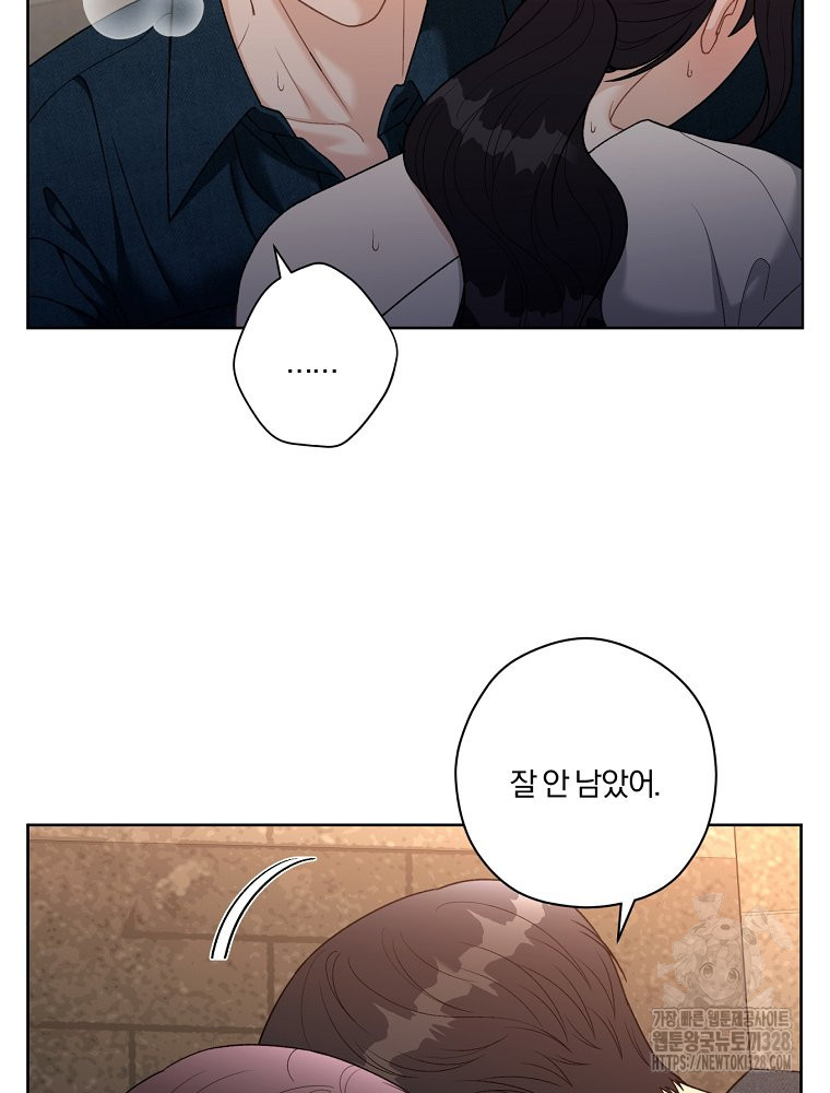 순진한 바람 20화 47