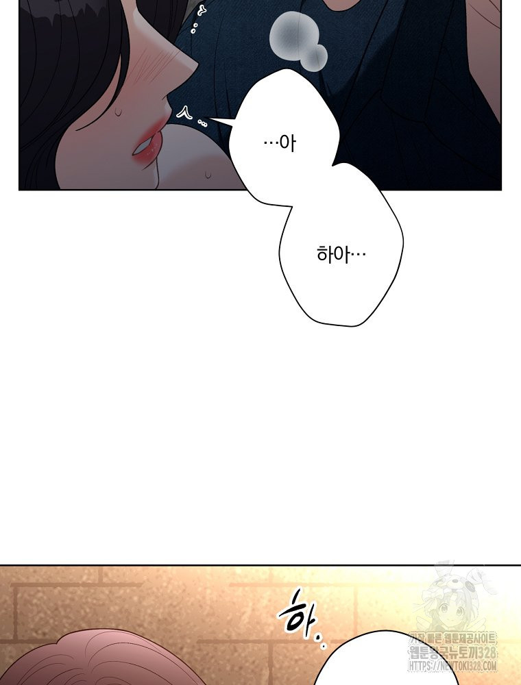 순진한 바람 20화 52