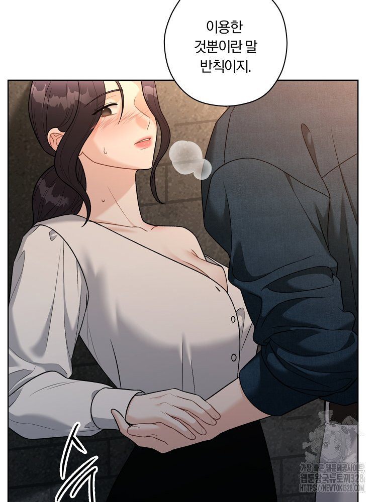 순진한 바람 20화 56