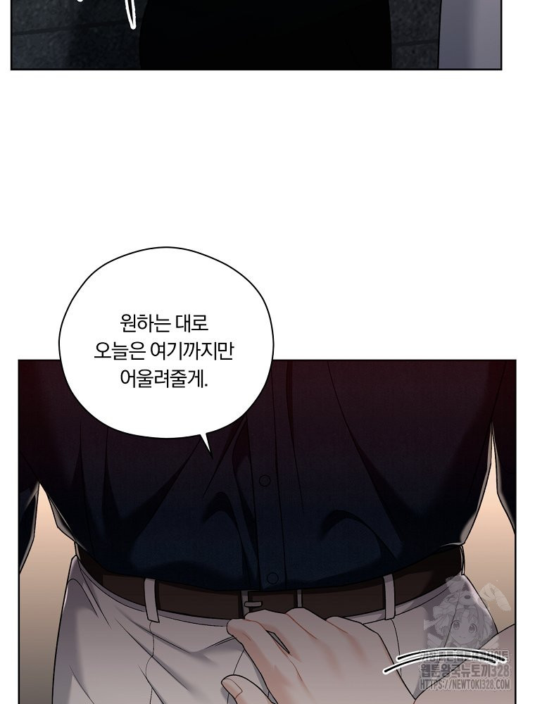 순진한 바람 20화 57