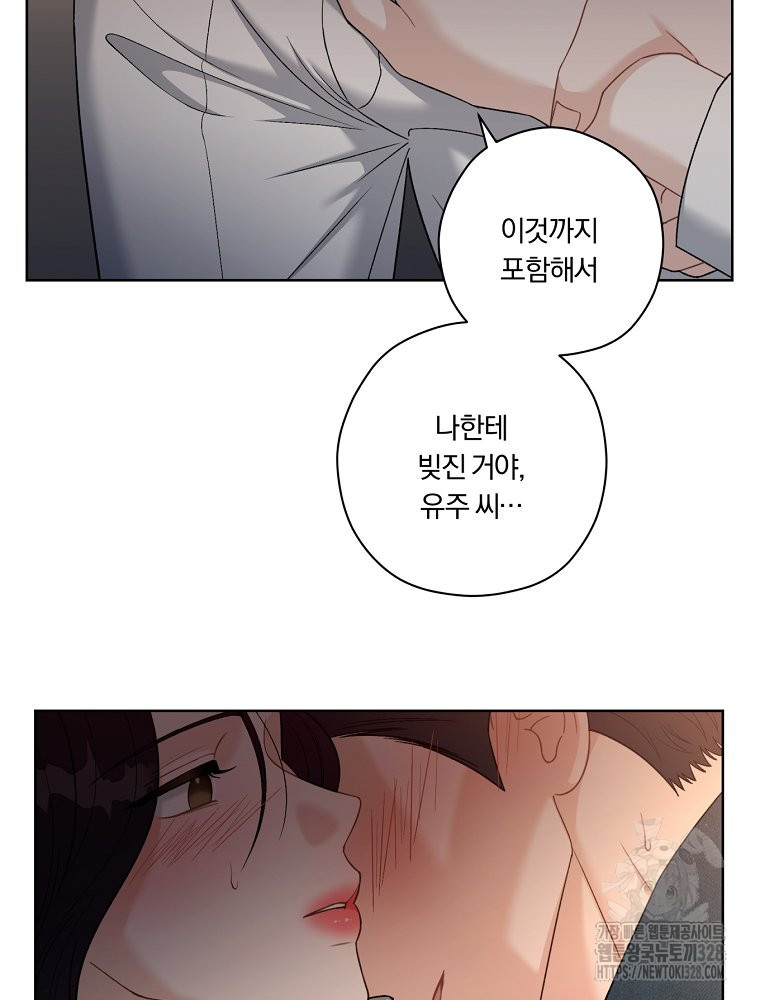 순진한 바람 20화 58