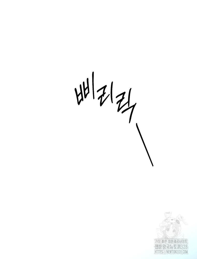 순진한 바람 20화 61