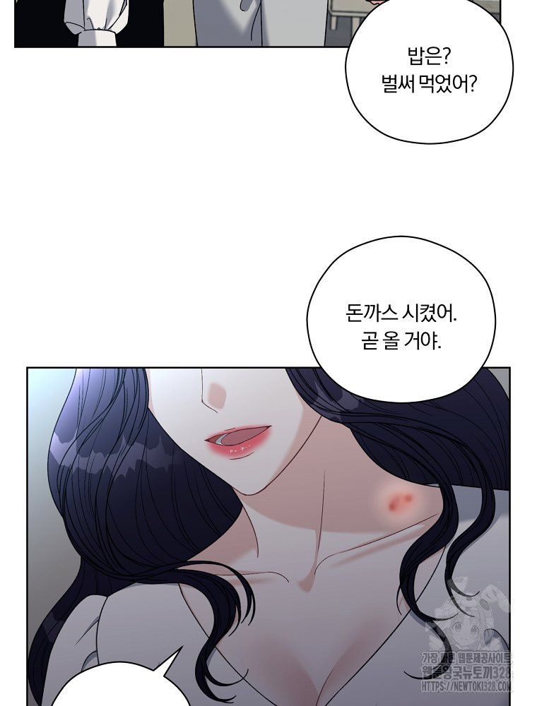 순진한 바람 20화 64