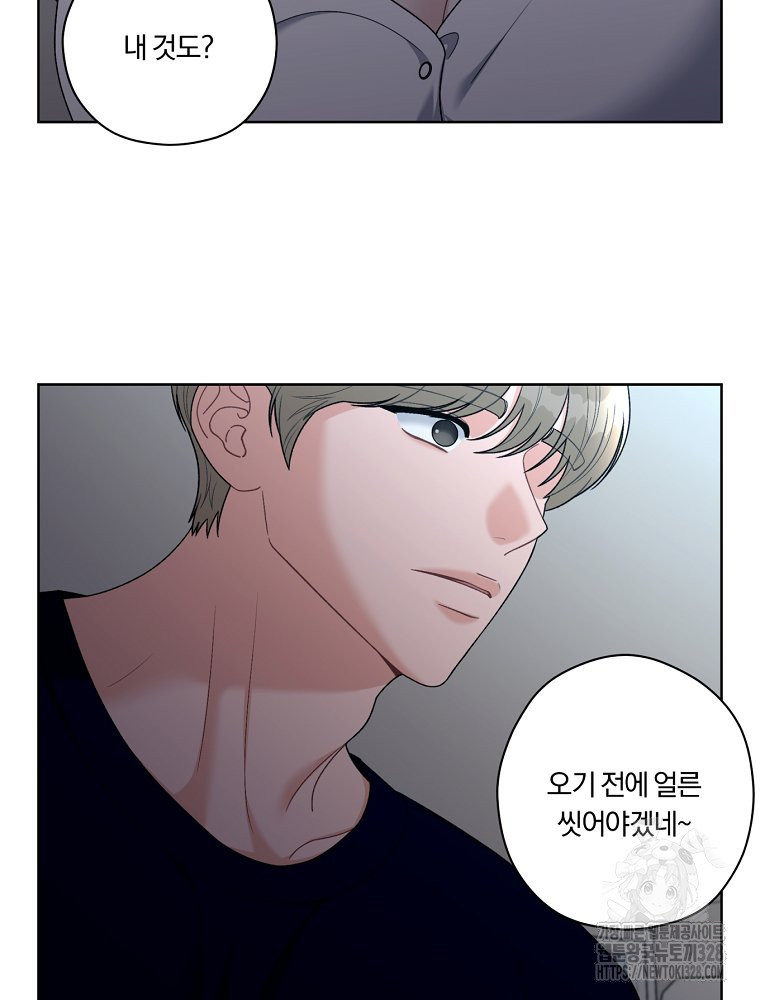 순진한 바람 20화 65