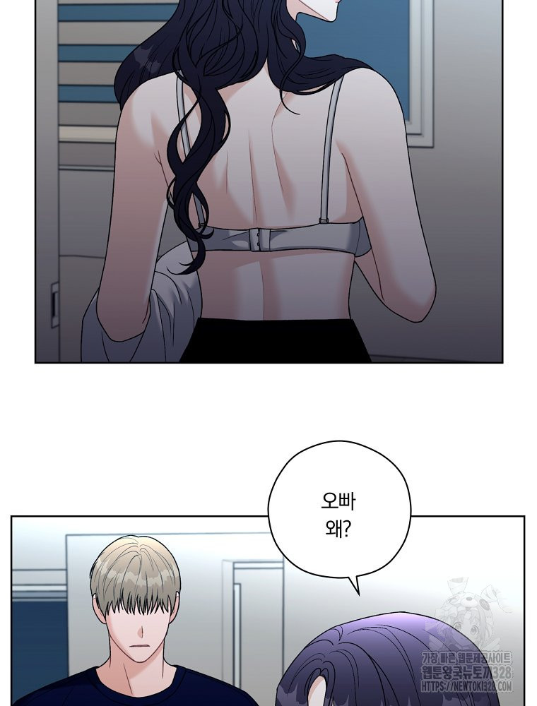 순진한 바람 20화 68
