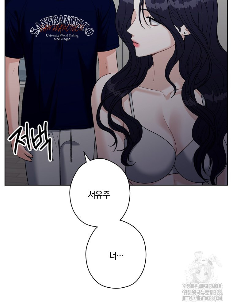 순진한 바람 20화 69