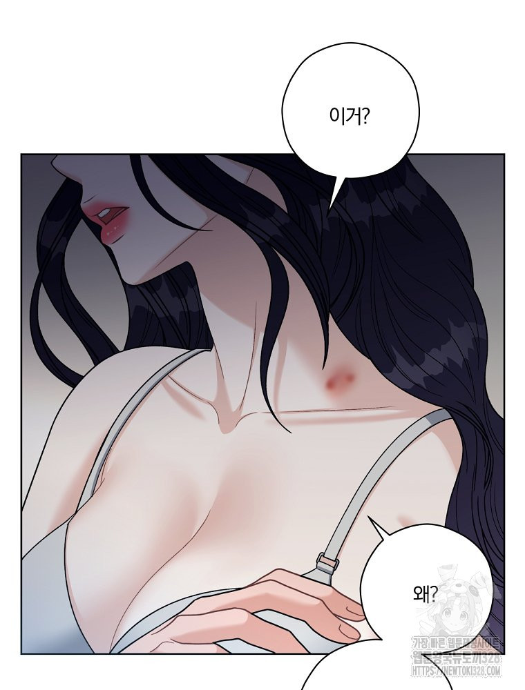 순진한 바람 20화 72