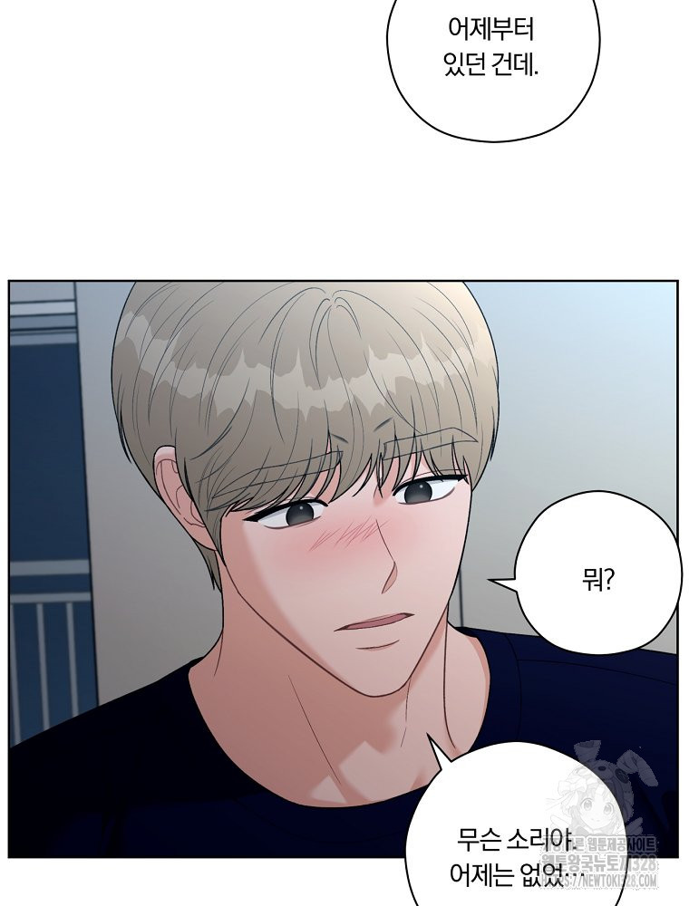 순진한 바람 20화 73