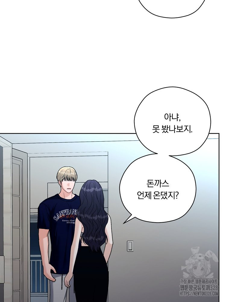 순진한 바람 20화 74