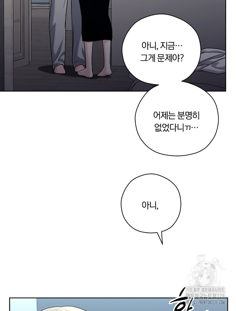 순진한 바람 20화 75