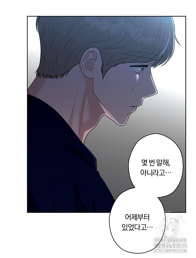 순진한 바람 20화 77