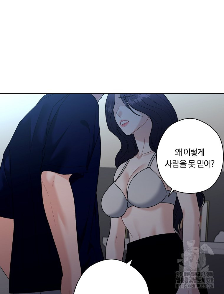 순진한 바람 20화 78