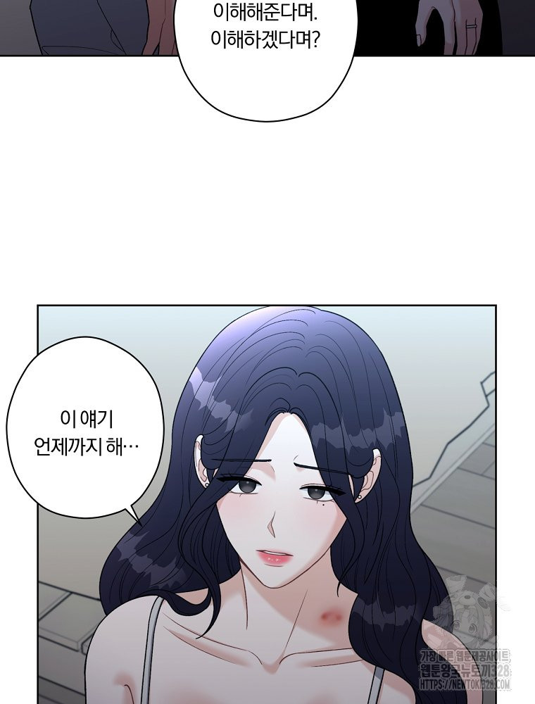 순진한 바람 20화 79