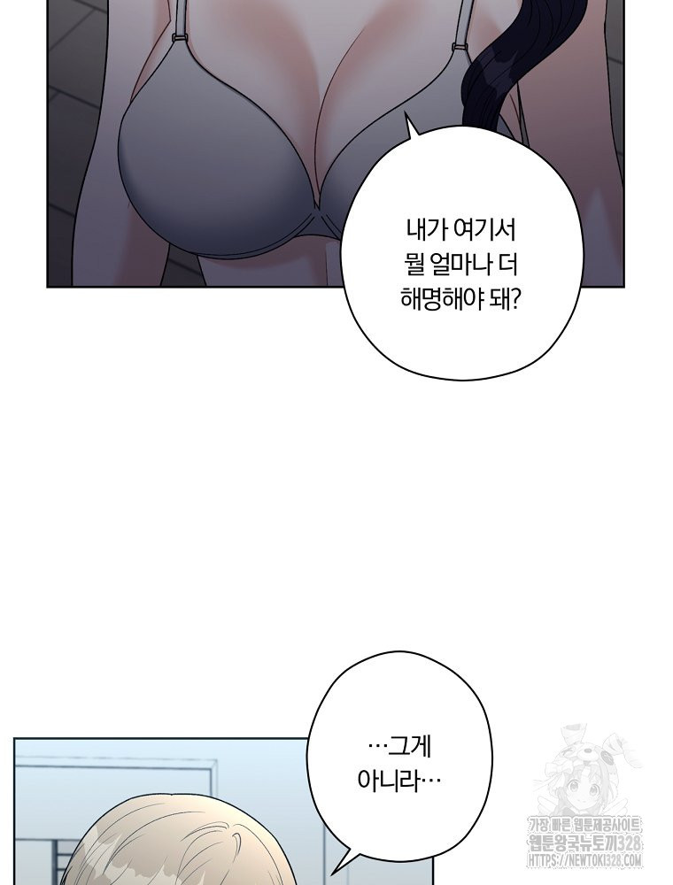 순진한 바람 20화 80